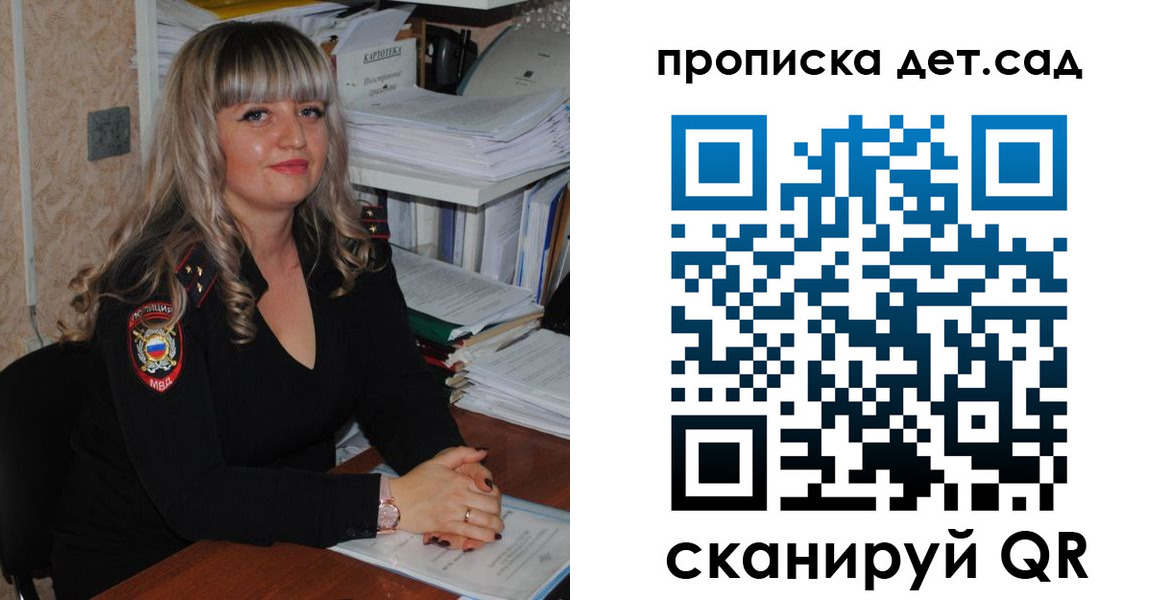 временная регистрация 2025 в Дмитрове