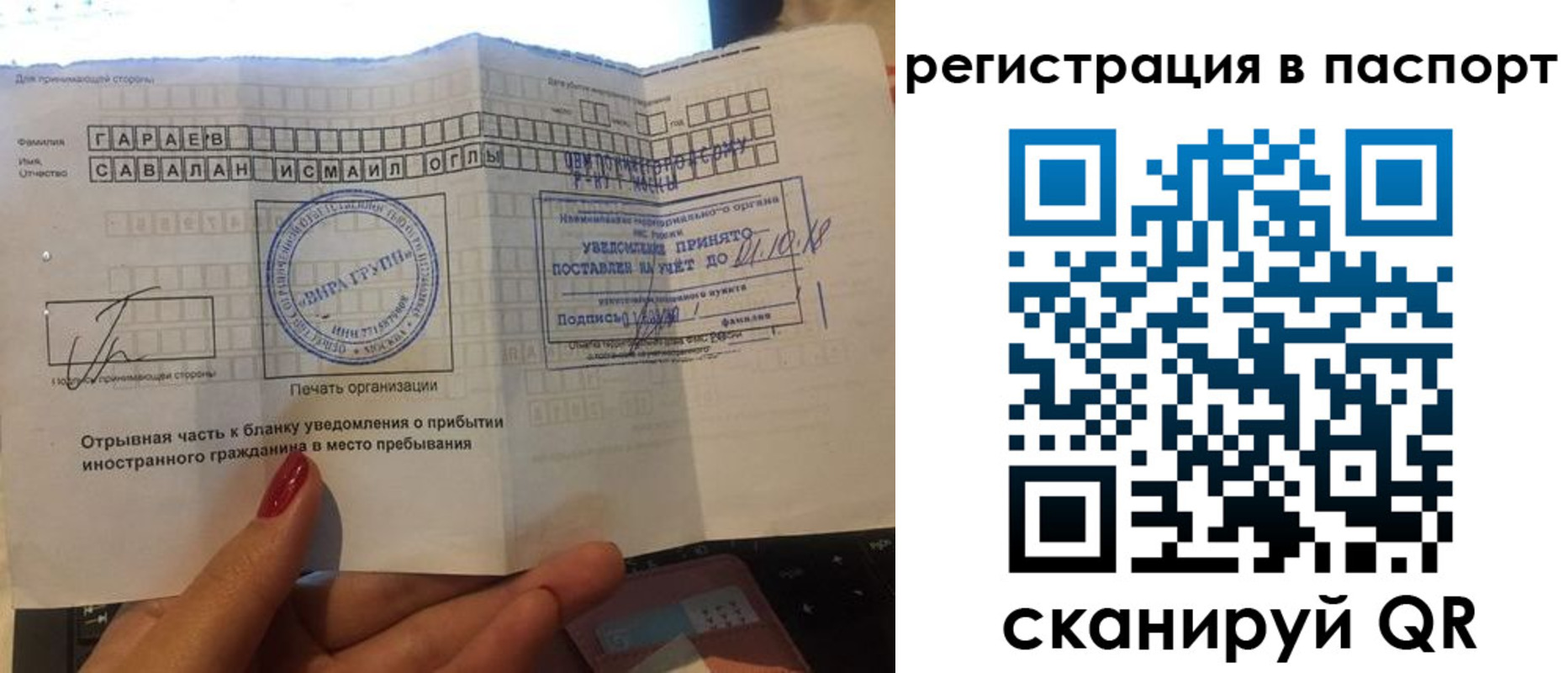 где прописаться в Дмитрове