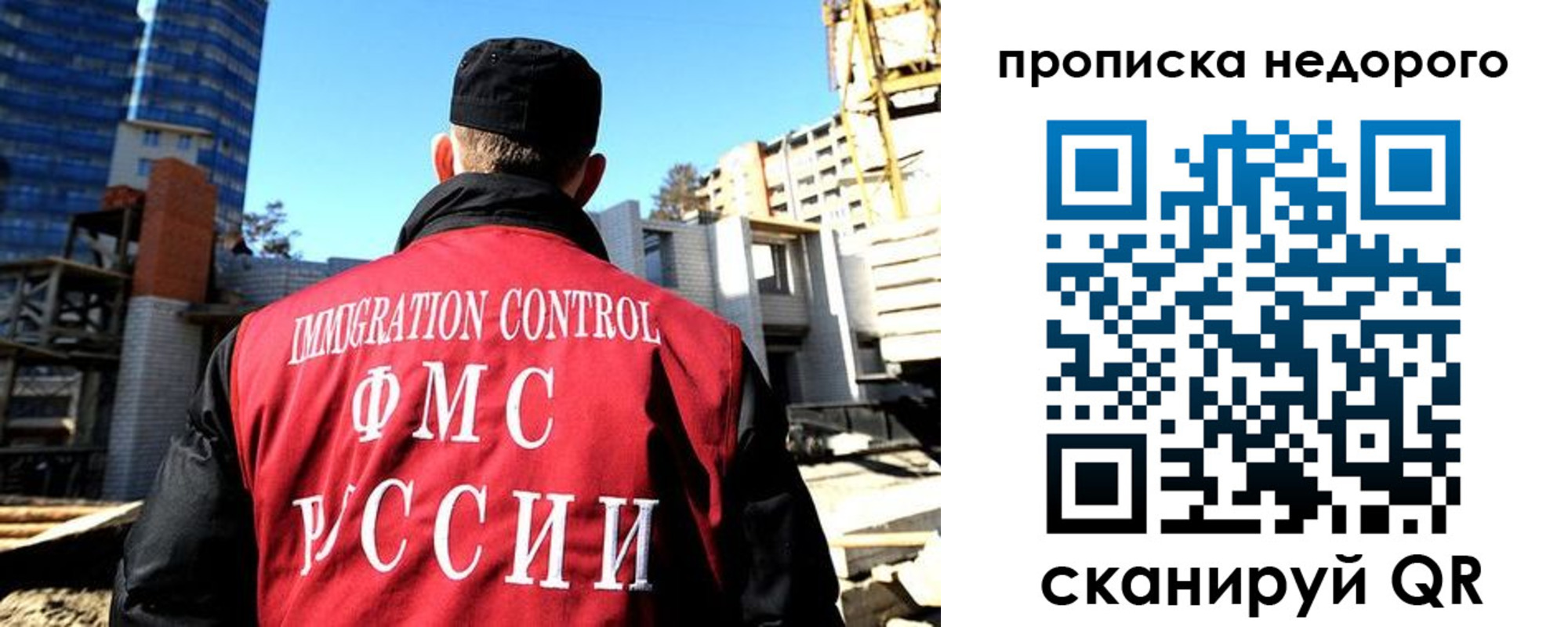 временная регистрация надежно в Дмитрове