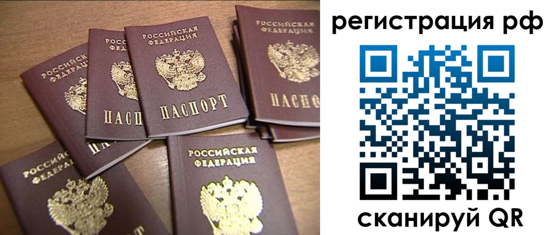 временная регистрация недорого в Дмитрове