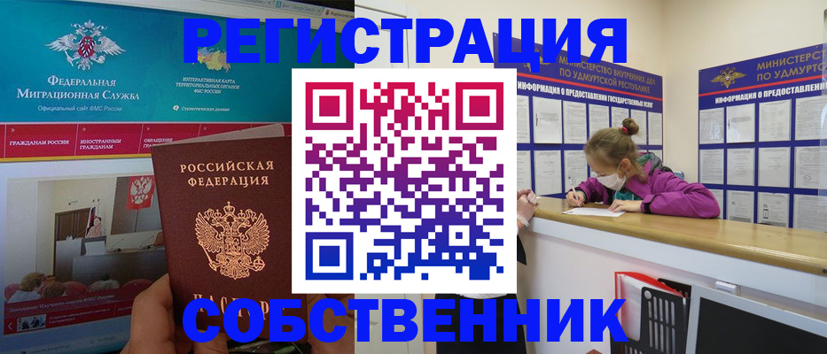 временная регистрация поиск в Дмитрове