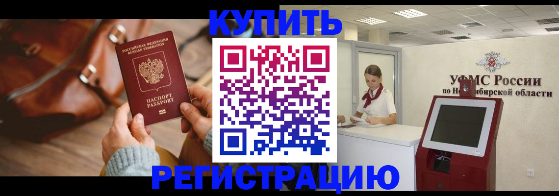 прописка иностранных граждан в Дмитрове