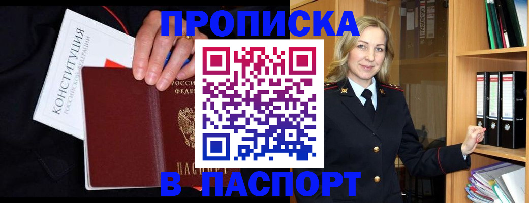 регистрация для школы в Дмитрове
