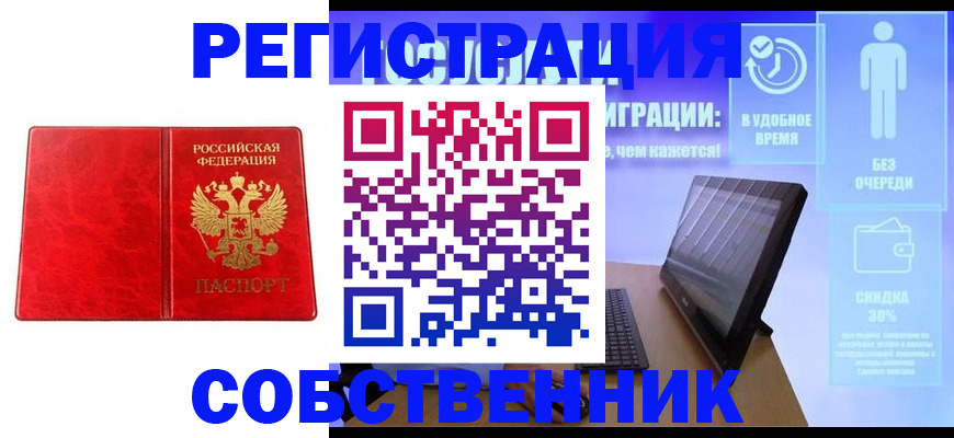 купить прописку в Дмитрове