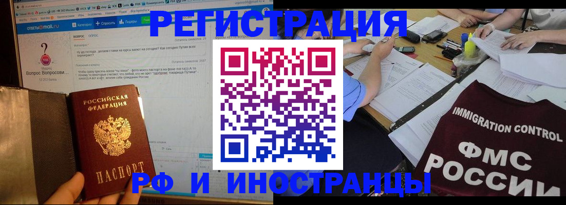 прописка в квартире в Дмитрове