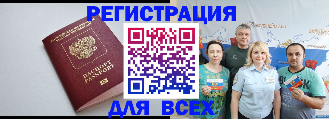 прописка паспорт в Дмитрове