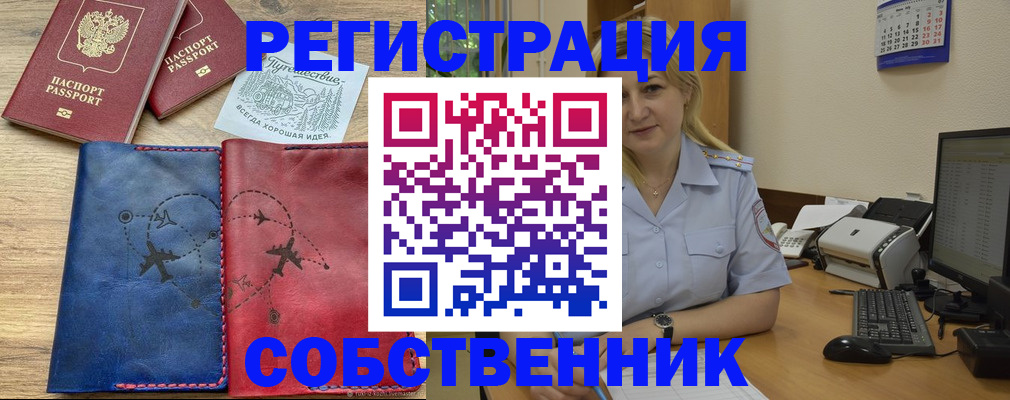 пропишу в квартире в Дмитрове